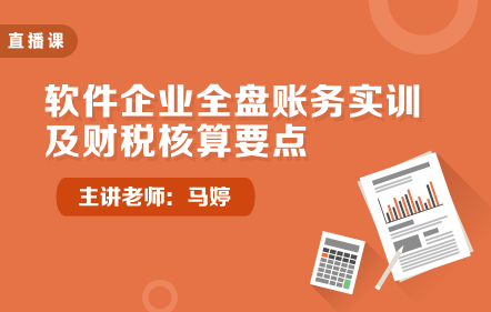 正保會計網校