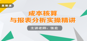 正保會計網校