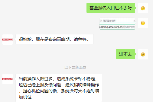 哭了！3月基金從業報名網站崩潰 有報名成功的嗎？