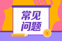 蘭州2021年4月證券從業資格考試報名費用