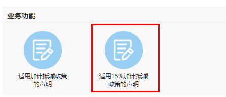 干貨！增值稅適用加計抵減政策熱點及操作指南來啦~
