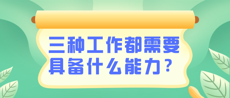 出納=會(huì)計(jì)=財(cái)務(wù)？這可不是一回事兒 混淆了將影響前途！