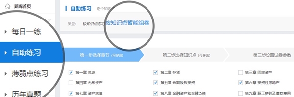 【使用指南-電腦端】2022備考中級這款寶藏題庫你值得擁有！！