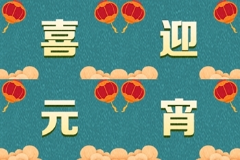 【元宵節福利】高會備考/評審干貨大禮包！