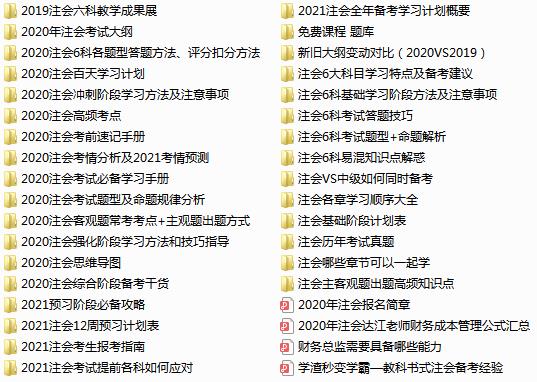 萬(wàn)家燈火 共聚元宵！注會(huì)考生的燈火不孤單~