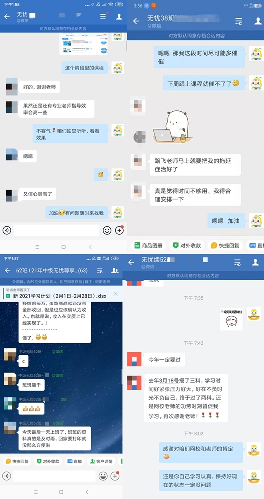 有它！中級會計備考不孤單—尊享無憂班