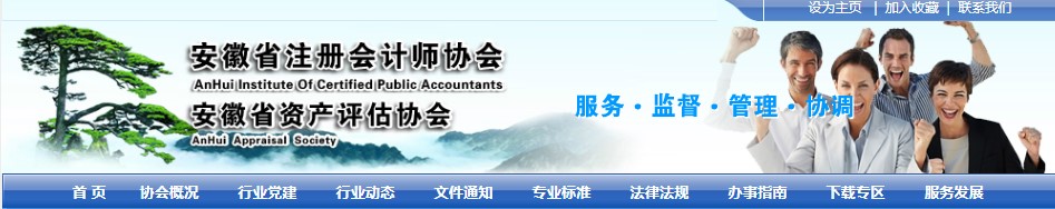 安徽2021年注冊會計師報名費(fèi)用已公布！速看！