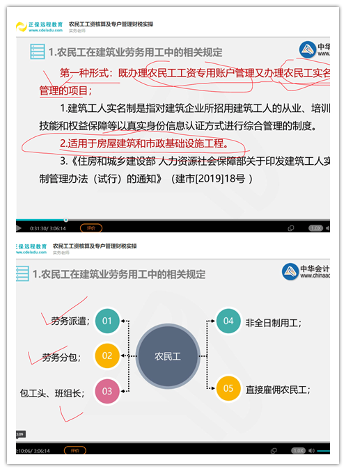 建筑施工企業所得稅匯算清繳精講來啦！