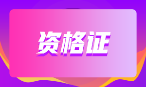 國內CFA真實年薪是多少？考下CFA是怎樣的發展