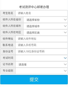 廈門(mén)初中級(jí)經(jīng)濟(jì)師證書(shū)郵寄快遞信息