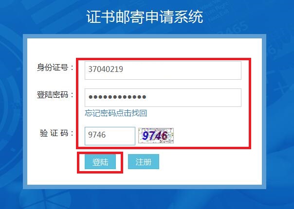 棗莊2020初中級經濟師證書郵寄：選擇考試