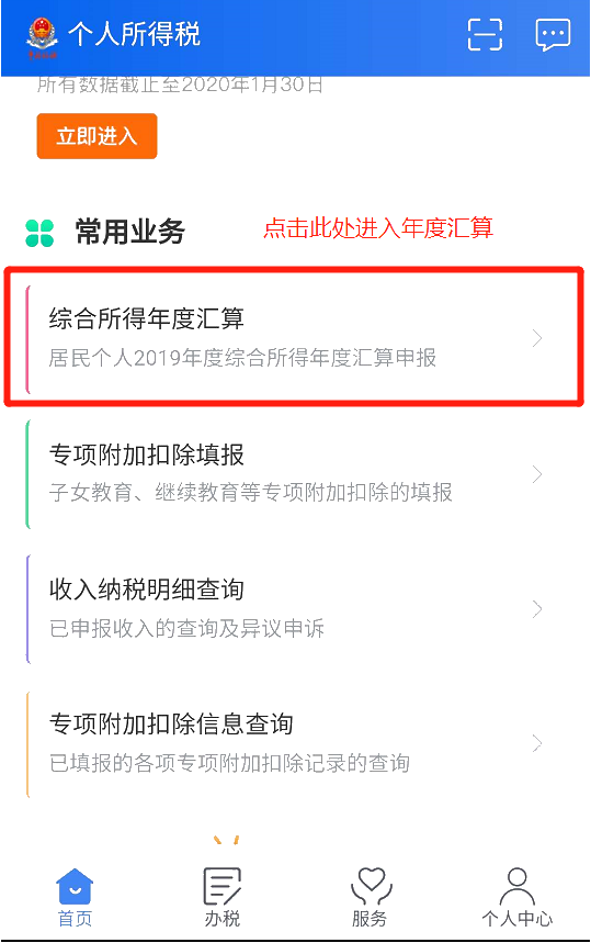 速看！2021個人所得稅退稅操作流程！科普一下