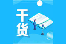 2021年中級經濟師必備知識點匯總