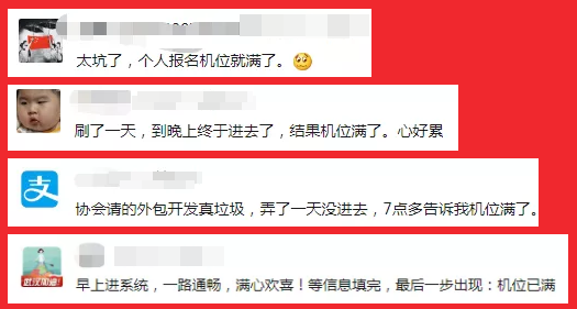 機位已滿！報不上名？證券報名怎么辦？