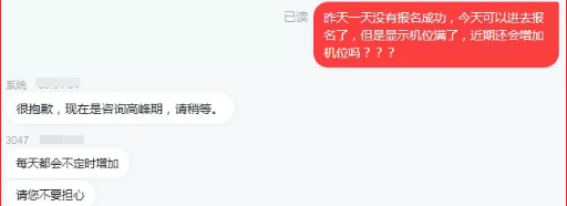 機位已滿！報不上名？證券報名怎么辦？