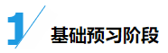 大神都是如何備考cpa的？四輪規(guī)劃速來學！
