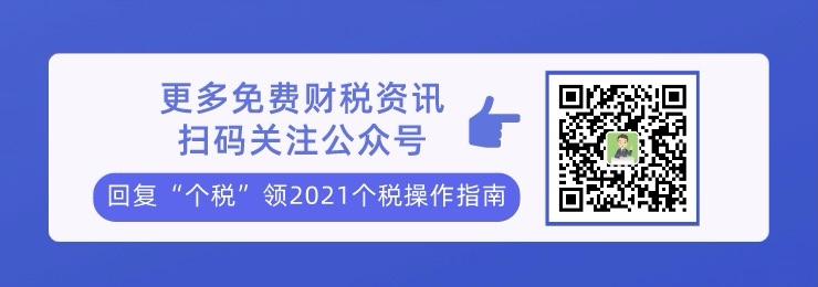 正保會計網校