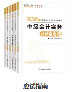 考中級會計職稱為什么不要死磕教材？明明學它更容易！
