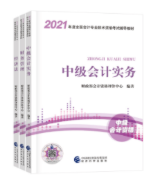 考中級會計職稱為什么不要死磕教材？明明學它更容易！
