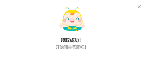 后浪中的巨浪！初級(jí)答題闖關(guān)賽第十關(guān)榜單：百分考生閃亮登場(chǎng)
