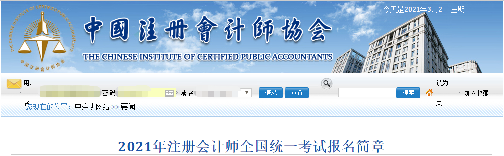 注會考場可以帶計算器嗎？中注協說：滿足要求可以帶