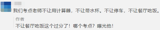 注會考場可以帶計算器嗎？中注協說：滿足要求可以帶
