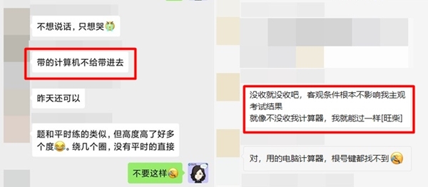 注會考場可以帶計算器嗎？中注協說：滿足要求可以帶