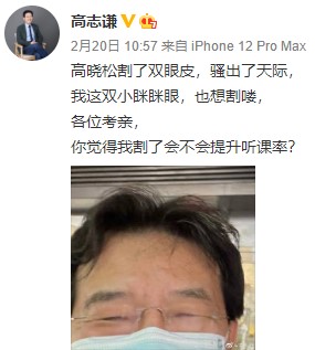 還在關(guān)心高志謙割不割雙眼皮？限時(shí)￥9.9的中級(jí)導(dǎo)學(xué)課要錯(cuò)過(guò)了！