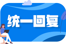 中級(jí)會(huì)計(jì)考試大綱有什么用？教材有沒有必要買？