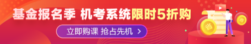 你的基金從業(yè)資格證申請(qǐng)退稅了嗎？基金從業(yè)資格證這么有用！