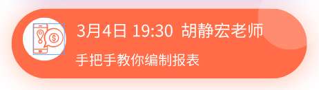 正保會計網校