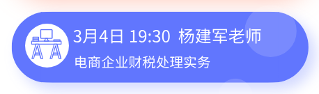 正保會計網校
