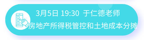 正保會計網校