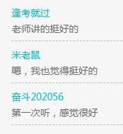 初級點題密訓班直播授課精、準、快 跟上沖刺節奏 首選Ta！