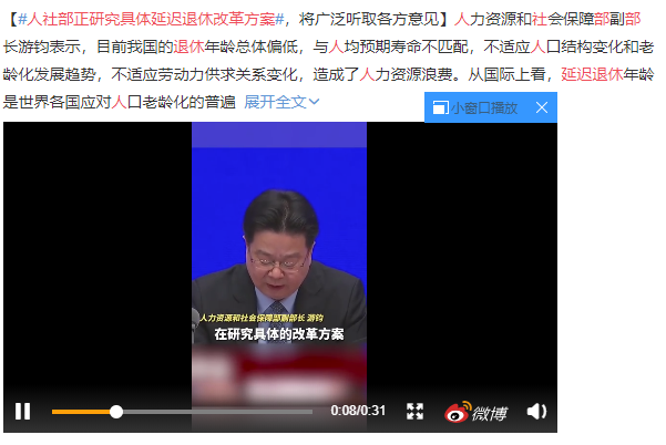 人社部正式回應，延遲退休真的來了！你關心的問題都在這兒