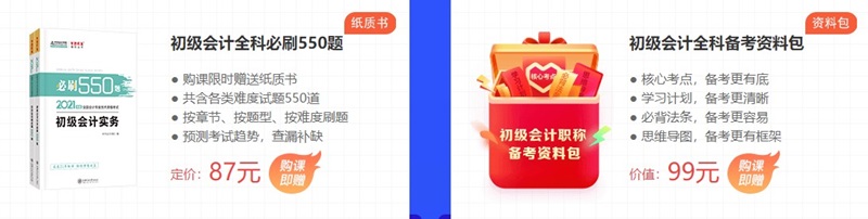 初級點題密訓班直播授課精、準、快 跟上沖刺節奏 首選Ta！
