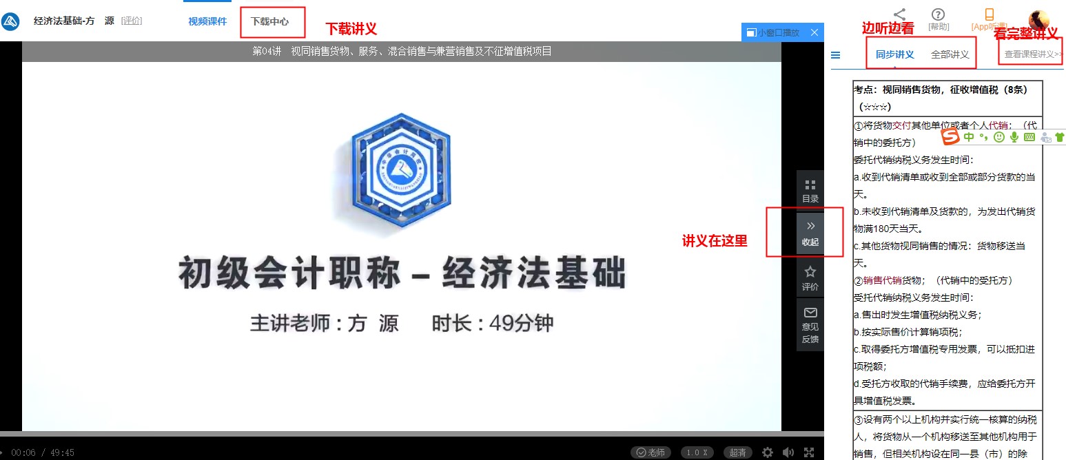 初級點題密訓班直播授課精、準、快 跟上沖刺節奏 首選Ta！