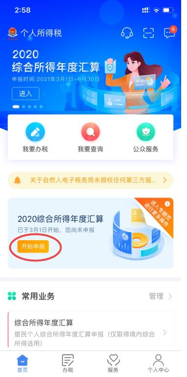 高級經濟師證書可以申報個稅扣除！只需這幾步