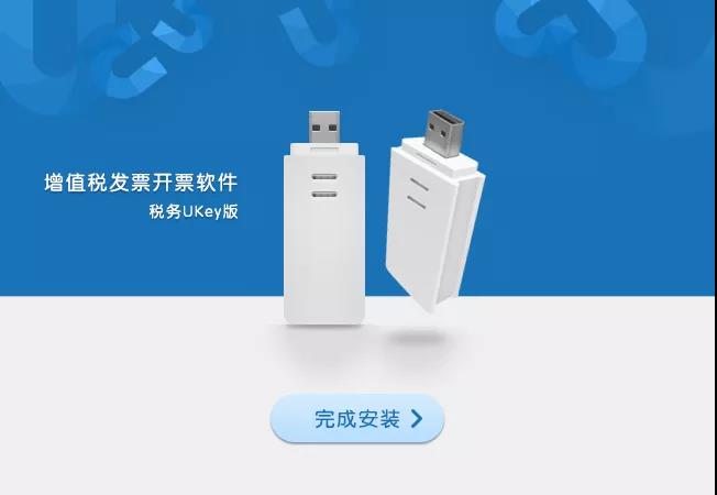 增值稅發票開票軟件的下載安裝及初始化教程來啦！快收藏~