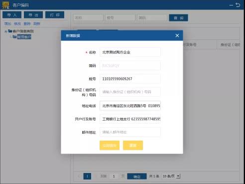 微信圖片_20210303140125
