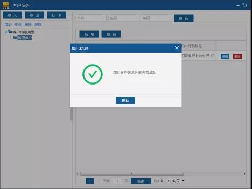 微信圖片_20210303140128