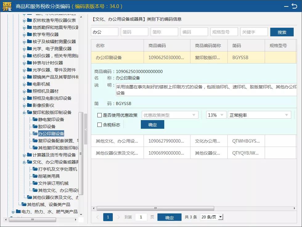 微信圖片_20210303140142