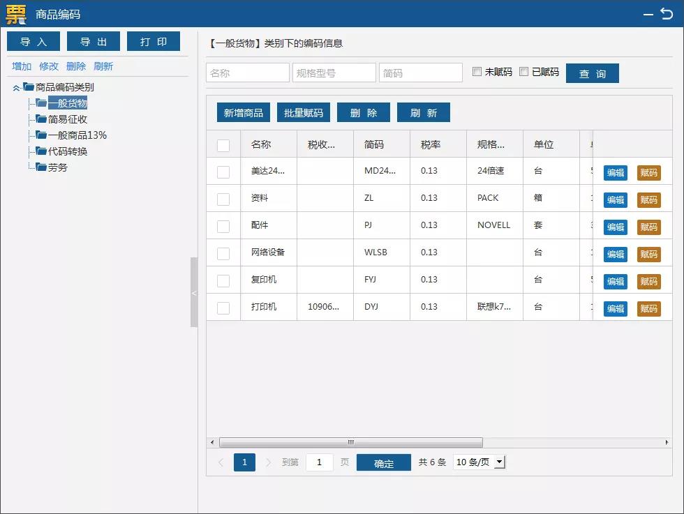 微信圖片_20210303140144