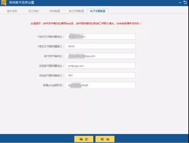 增值稅發票開票軟件的下載安裝及初始化教程來啦！快收藏~