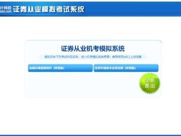 學政券！掌握“信息優勢”很重要！這樣做，才能高效備考證券考試