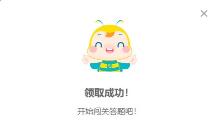 快！答題闖關 免費拿初級必刷550題/會計分錄/經濟法法條！