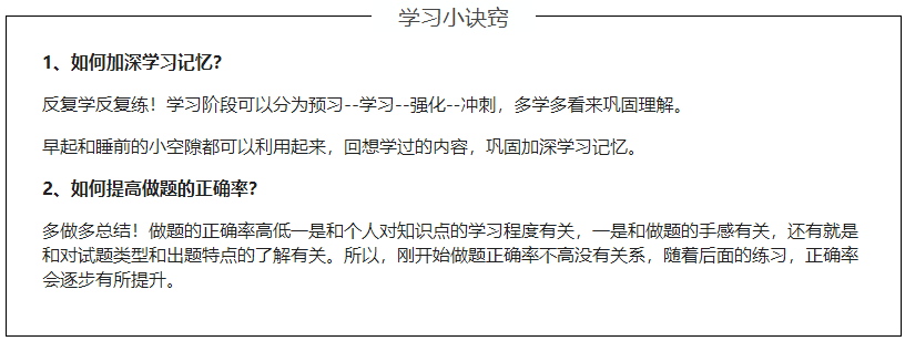 萌新備考稅務(wù)師需要注意哪些問題？--備考篇