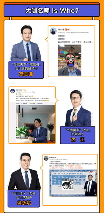 薅羊毛倒計(jì)時(shí)3天?。?.9中級(jí)會(huì)計(jì)老師導(dǎo)學(xué)課的“三低&三高”