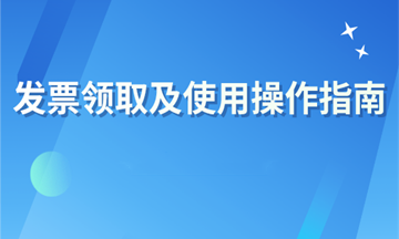 無發(fā)票業(yè)務(wù)如何入賬？老會計為你支招！