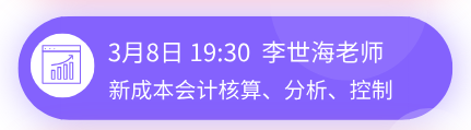 正保會計網校